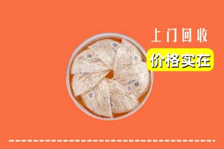 罗江区回收燕窝