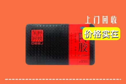 罗江区回收阿胶