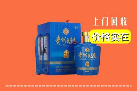 收购资讯:罗江区回收贵州大曲