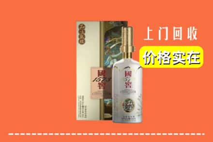 收购资讯:罗江区回收国窖1573