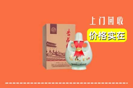 收购资讯:罗江区回收杏花村酒