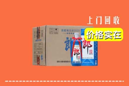 收购资讯:罗江区回收郎酒