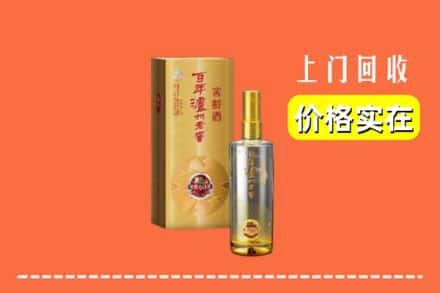 诚信求购:罗江区高价回收泸州老窖