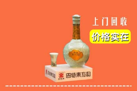 诚信求购:罗江区高价回收四特酒