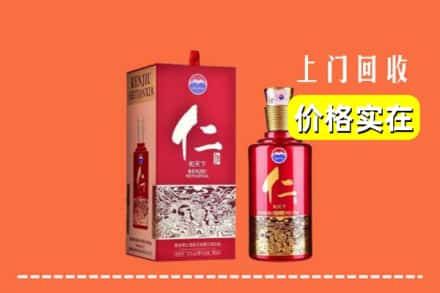 诚信求购:罗江区高价回收仁酒