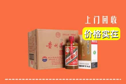 诚信求购:罗江区高价回收精品茅台酒
