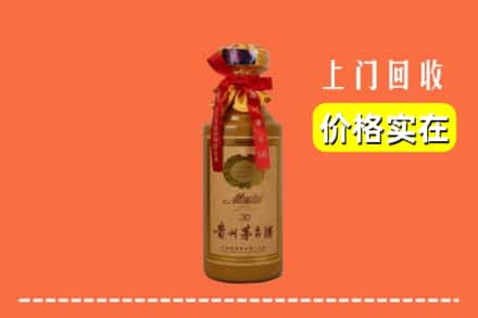 收购资讯:罗江区回收30年茅台酒